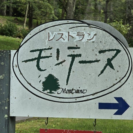 高橋英樹 手作りレアチーズゼリーの画像