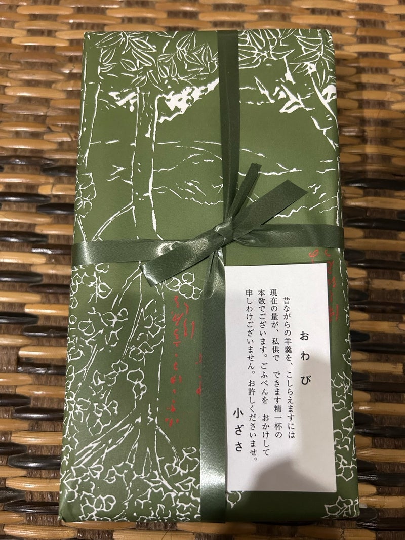 家族で取り合いする大好きな羊羹の画像