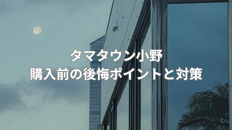 駅徒歩19分で小学校まで24分の家の画像