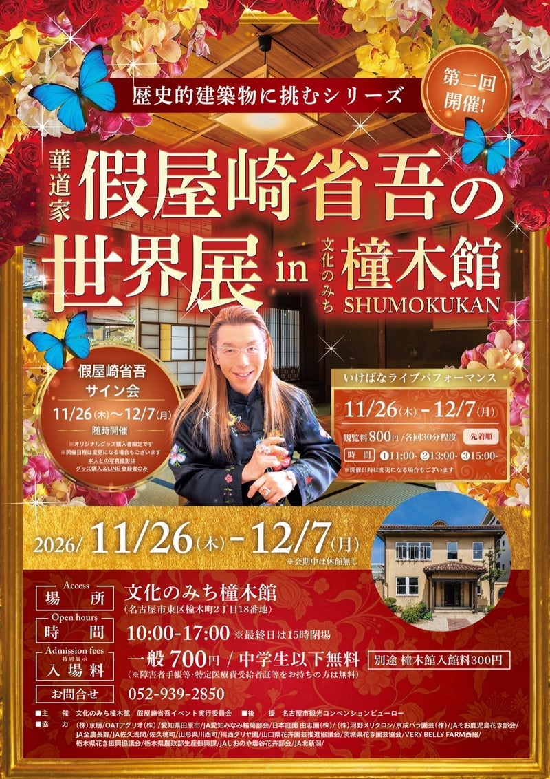 假屋崎 浜松土産のロールケーキの画像
