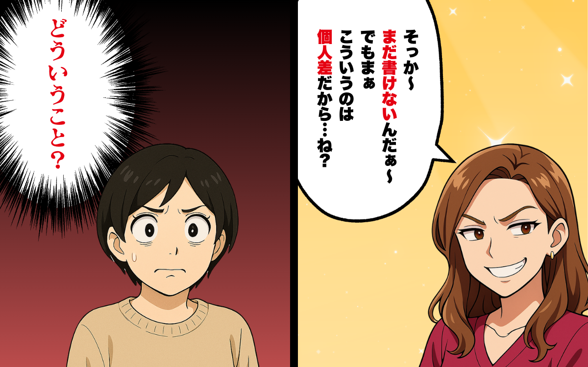 マウント続くママ友との距離感