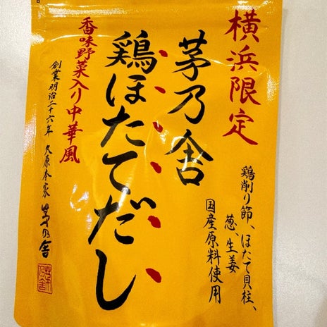 美奈代 横浜限定の中華風お出汁の画像