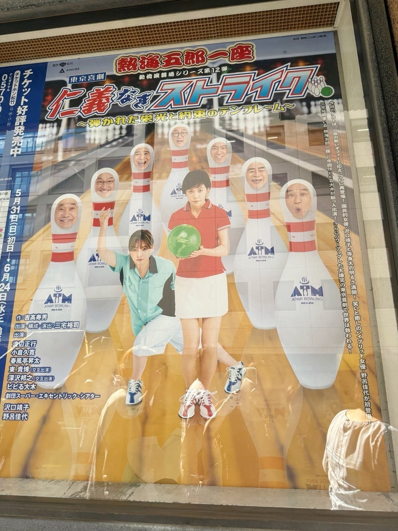 AKINA 長女と夫の初舞台を観劇の画像
