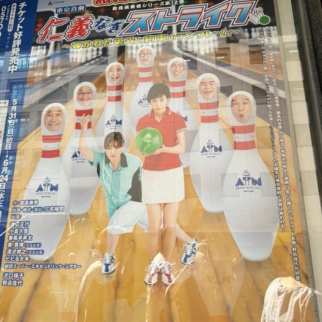 AKINA 長女と夫の初舞台を観劇の画像