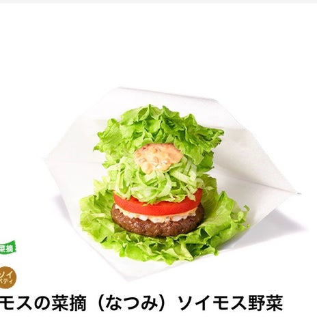血糖値が急降下したモスの昼食の画像