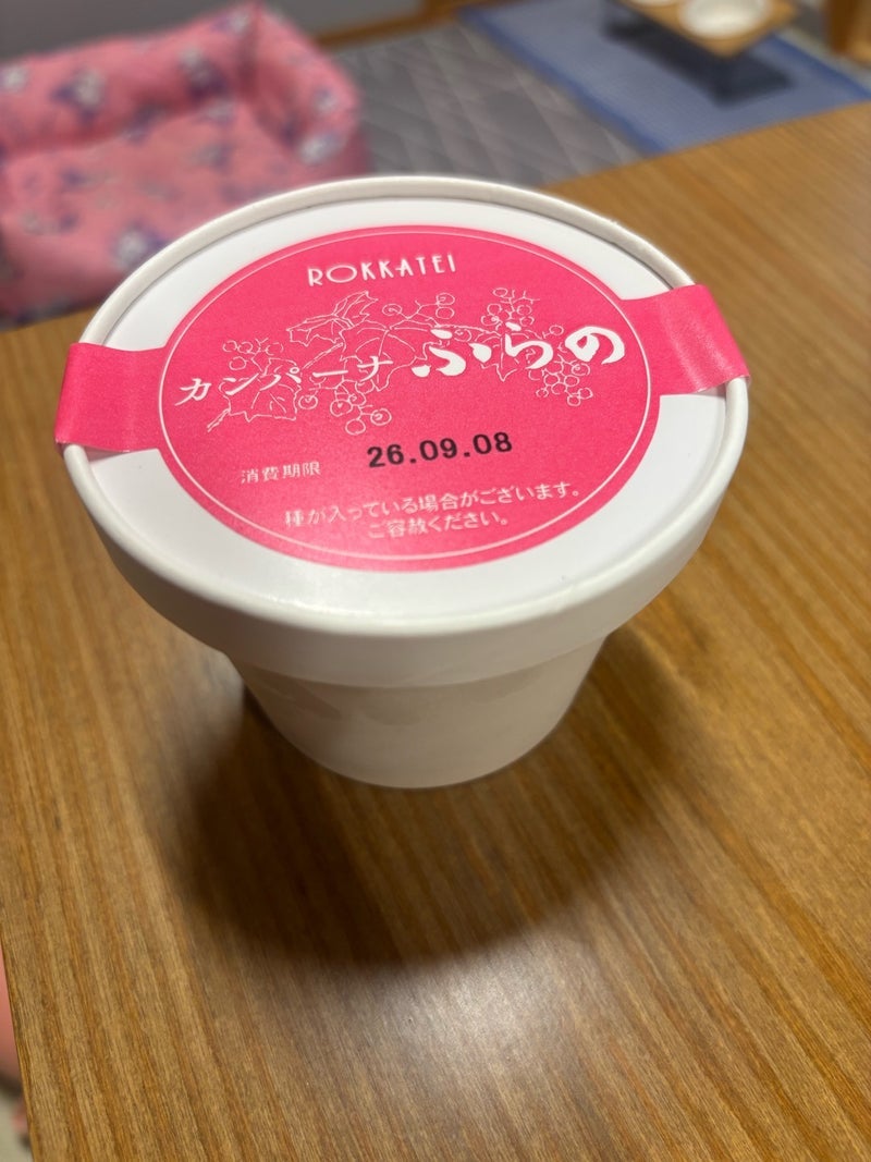広川ひかる 自分用に買った六花亭の画像