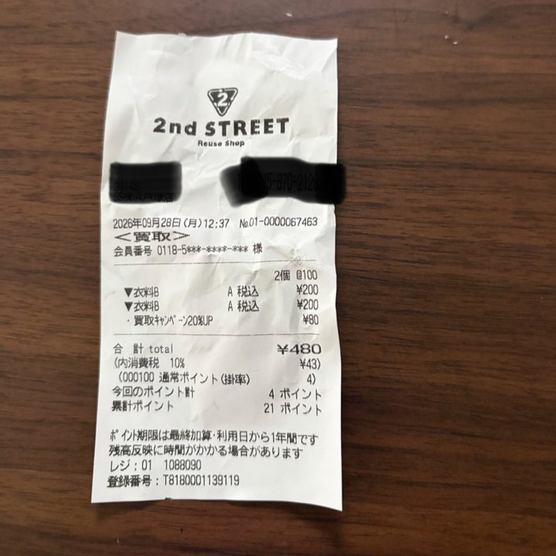 ブランド力で下がった買い取り金額の画像