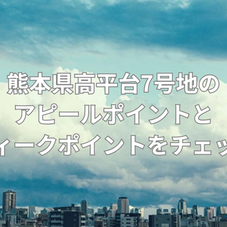 光熱費が劇的に削減の新築住宅の画像