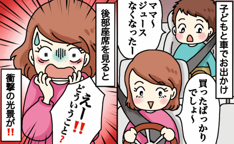 後部座席のまさかのビックリ光景