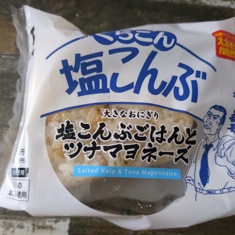 500円では足りないコンビニの品の画像