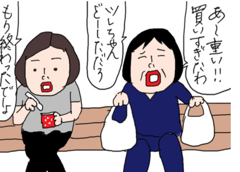 友人を応援せずアイスに夢中な私の画像