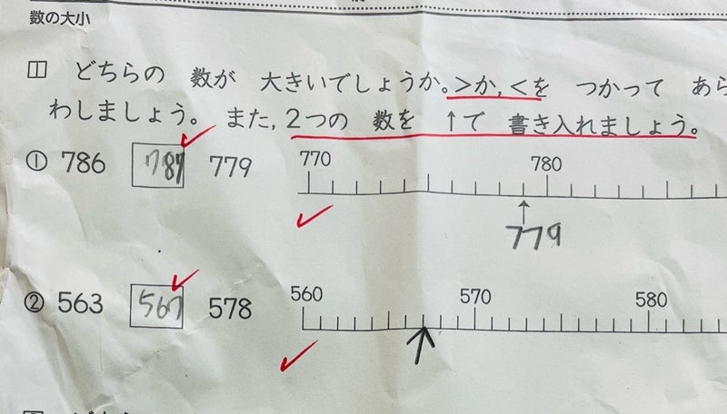 緊張で嘘をつき感情をごまかす次男の画像
