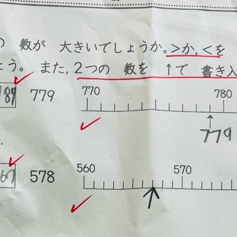 緊張で嘘をつき感情をごまかす次男の画像