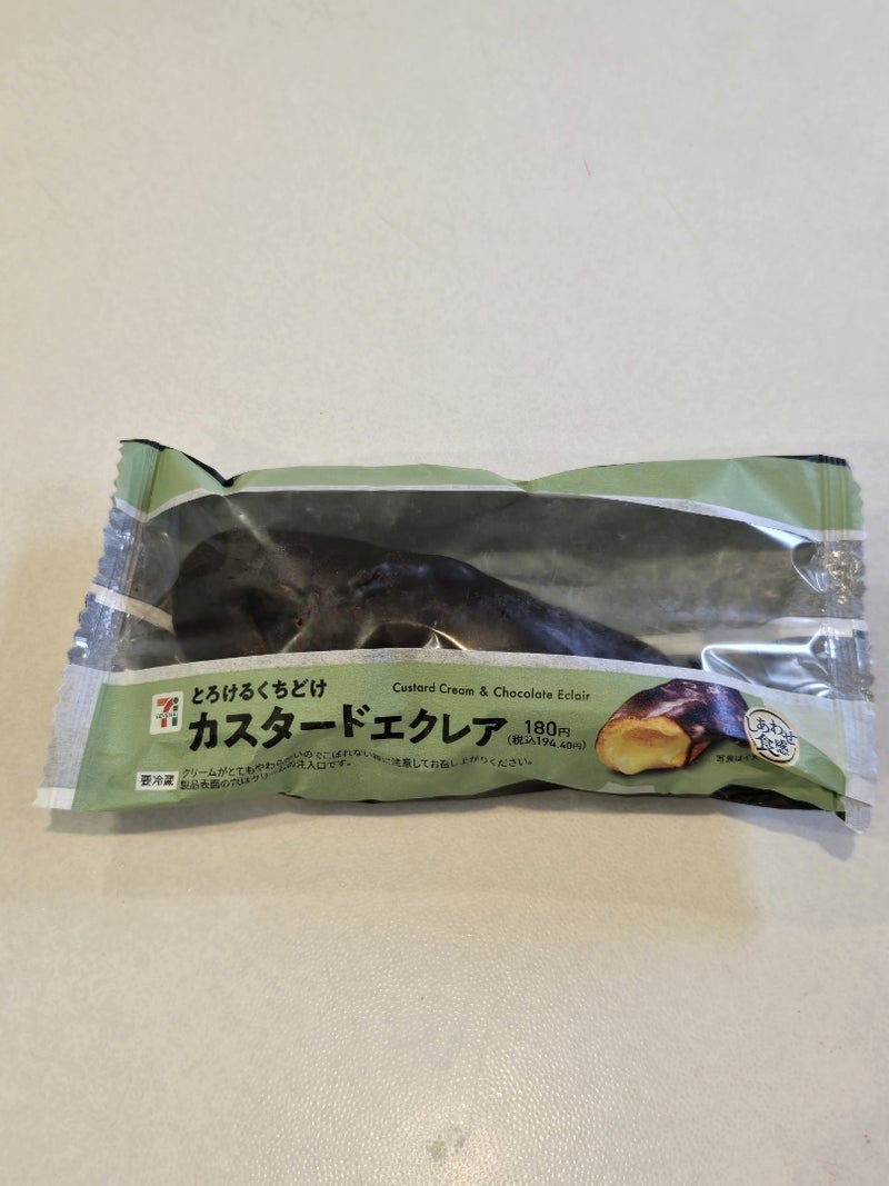 シンプルでかなり気に入ってるエクレアの画像