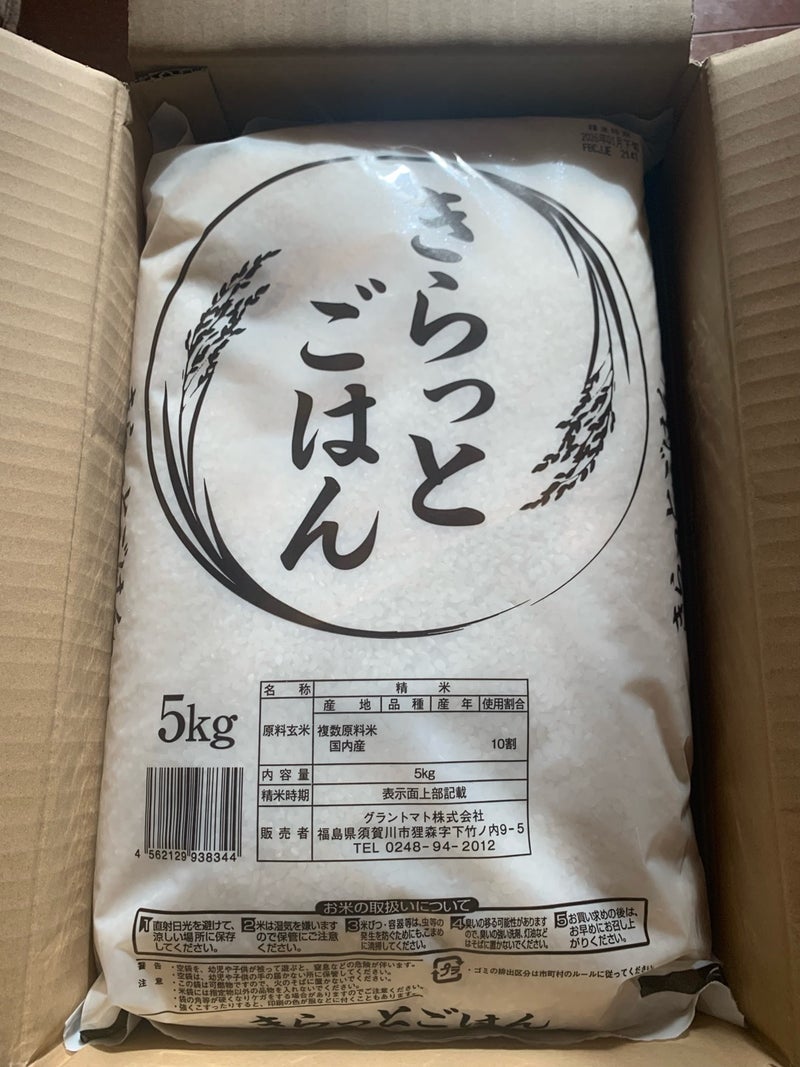 勿体ないと思った夫のふるさと納税の画像