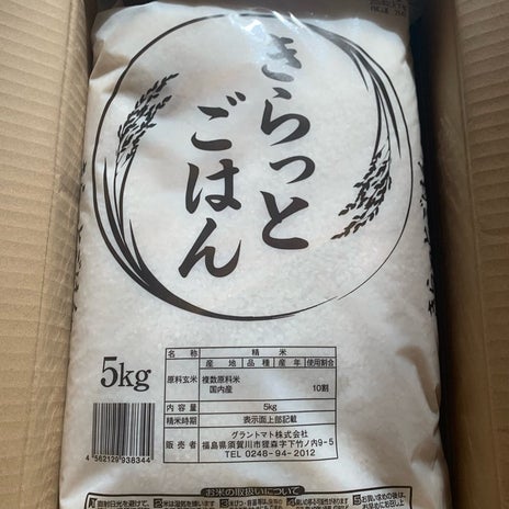 勿体ないと思った夫のふるさと納税の画像