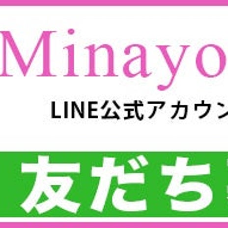 美奈代 3姉妹と朝のルーティンの画像