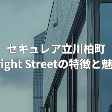 駅徒歩10分の大型開発分譲地の画像