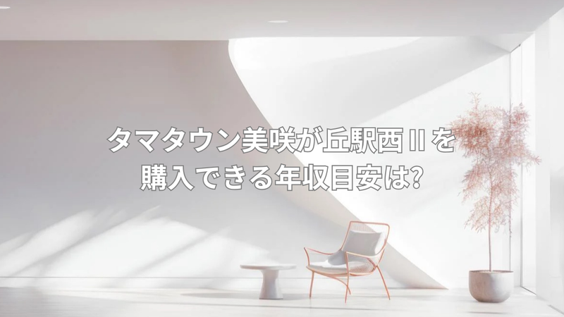 駅徒歩10分で子育て環境も充実の画像