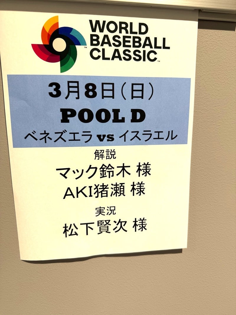 マック 国際大会から勉強になったことの画像