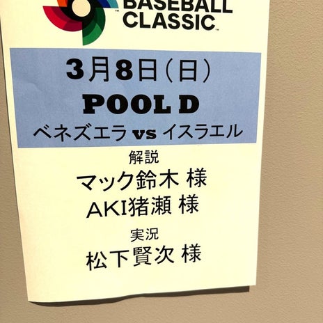 マック 国際大会から勉強になったことの画像