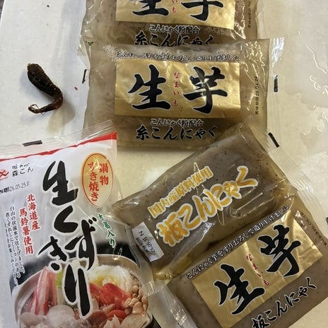 賞味期限切れのこんにゃくと人参の画像