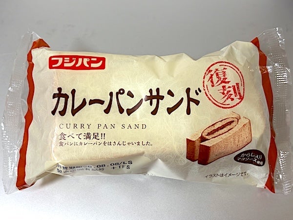 食パンにはさんだ非常にうまいパンの画像