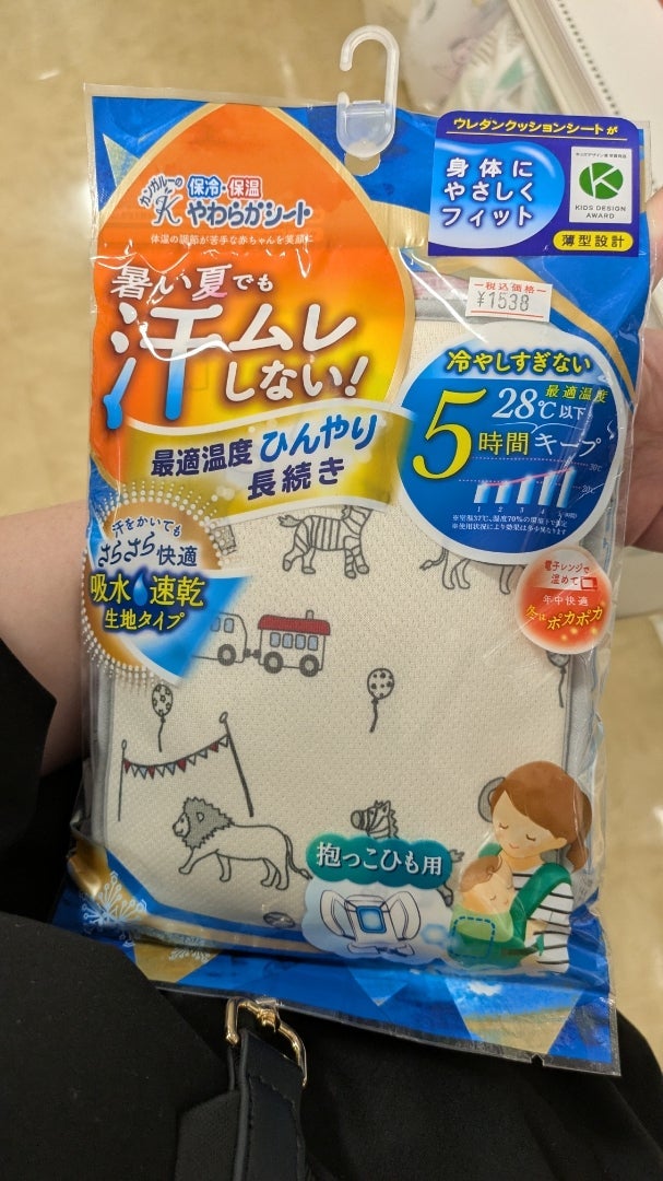 babyのために買う暑さ対策グッズ