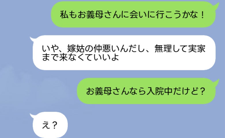 夫の浮気発覚で妻が離婚決意