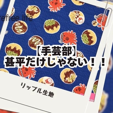 甚平だけじゃないリップルの活用法の画像