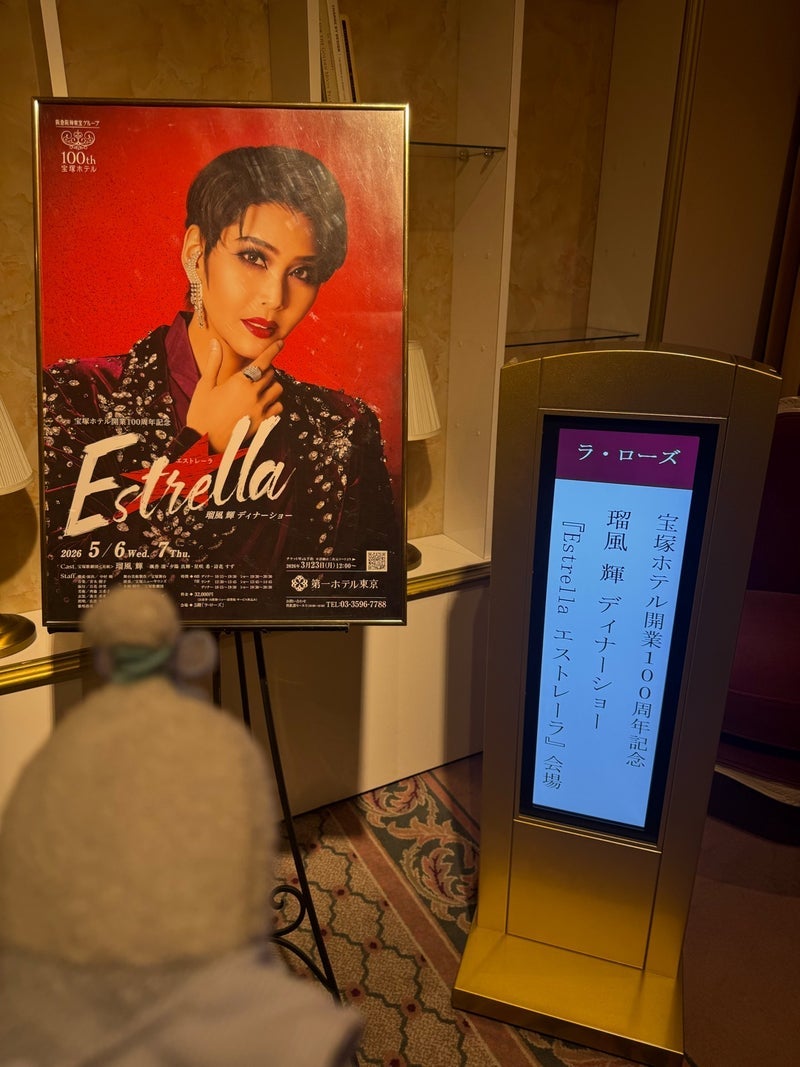 江口ともみ 宝塚のディナーショーの画像