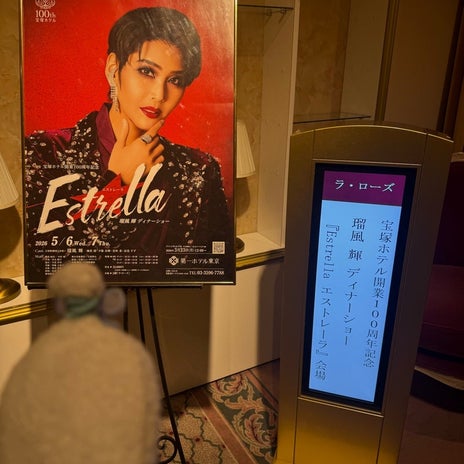 江口ともみ 宝塚のディナーショーの画像
