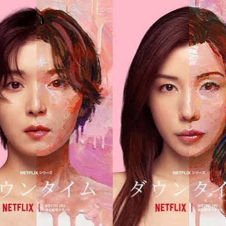 睡眠削り一気見した衝撃的な物語の画像