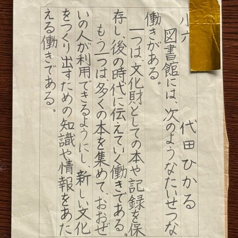 だいた 勉強嫌いでも金賞だった硬筆の画像