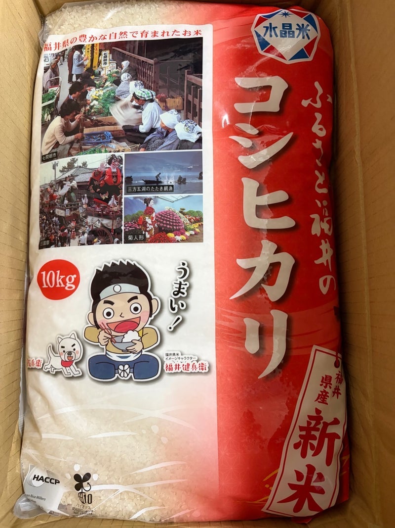 母から届いた10kgのありがたい新米の画像