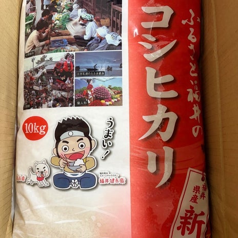 母から届いた10kgのありがたい新米の画像
