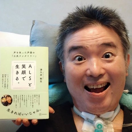 津久井教生 初代お姉さんとの秘話の画像