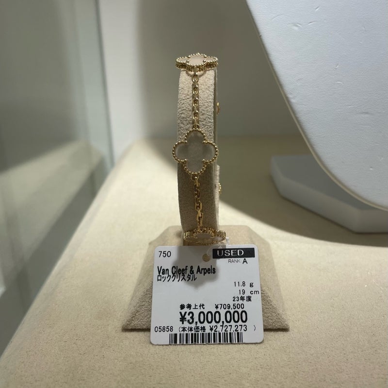 発見した300万円のヴァンクリの画像