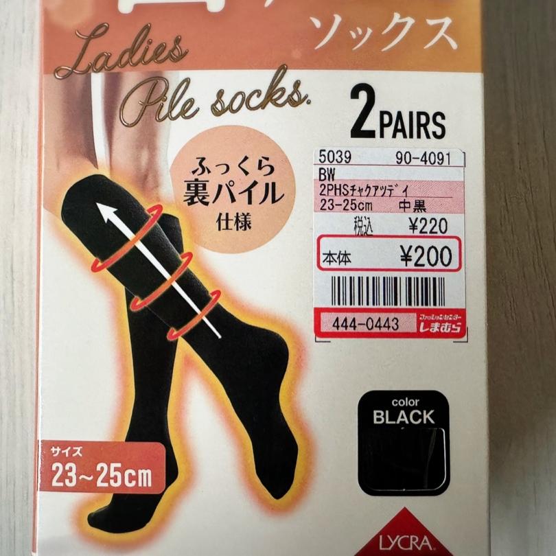 買えて感激したお得なしまむら品の画像