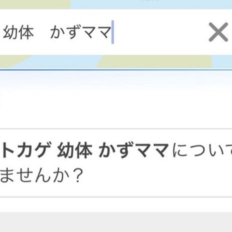 声が出た予想もしない検索ワードの画像