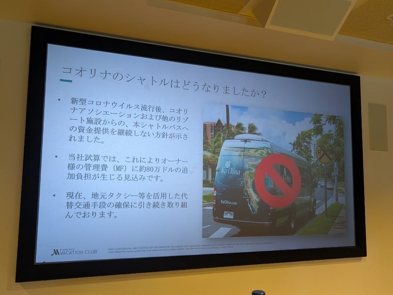 シャトル頼みが難しいハワイ滞在の画像