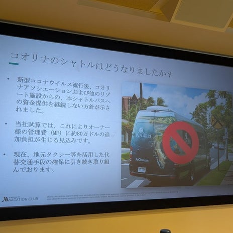 シャトル頼みが難しいハワイ滞在の画像