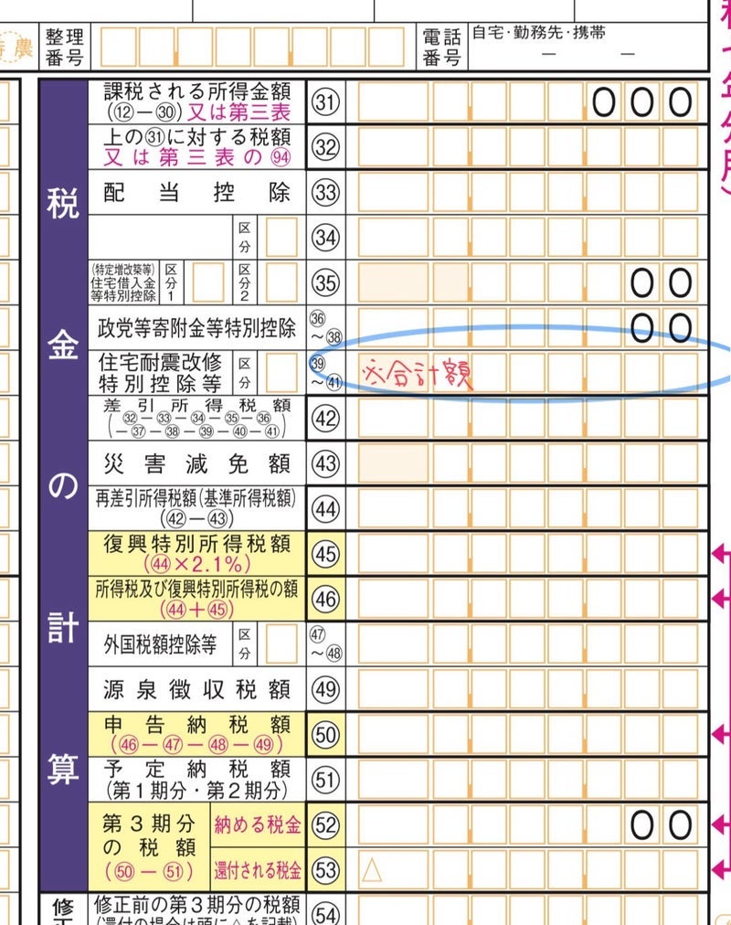 電子申告できず手書きになった手続きの画像