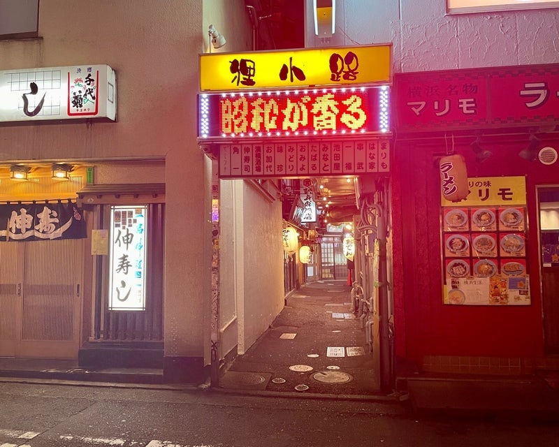 30年ぶりに再訪した昭和の酒場の画像