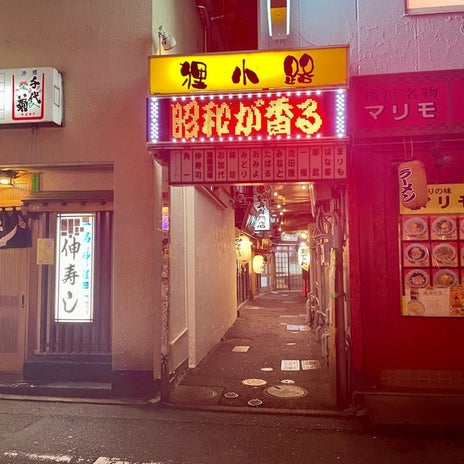 30年ぶりに再訪した昭和の酒場の画像