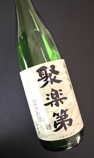 母からのお土産の美味しい日本酒の画像