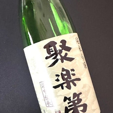 母からのお土産の美味しい日本酒の画像