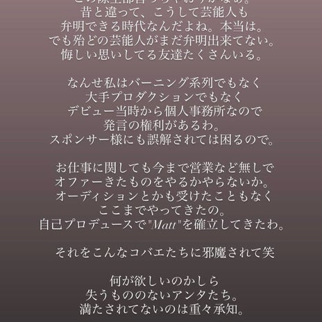 個人事務所だから言える強気な姿勢の画像