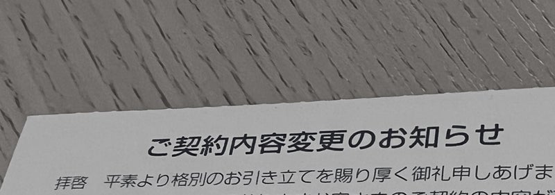 ピーク時84,000円だった保険料の画像