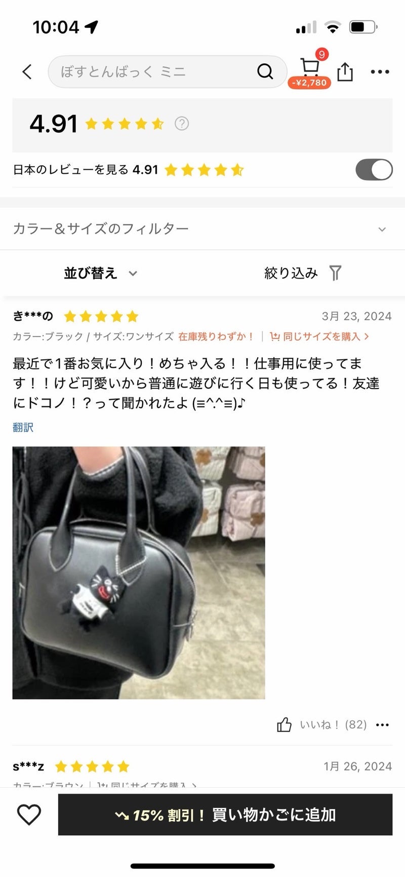 夫に一緒と言われた2つのバッグの画像